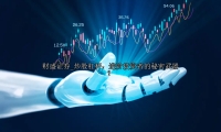 炒股杠杆：进阶投资者的秘密武器？
